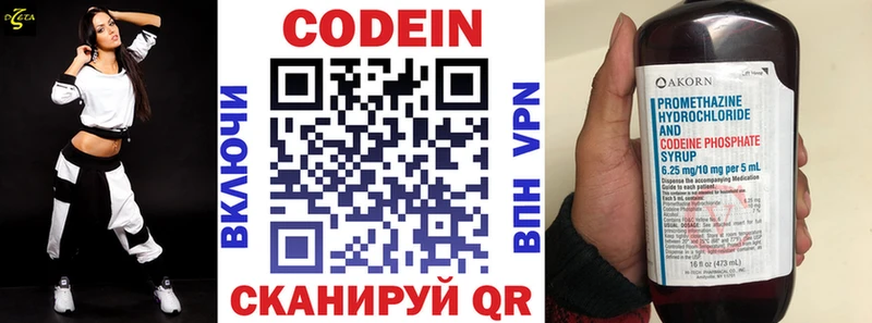 Кодеиновый сироп Lean Purple Drank  Дмитриев 